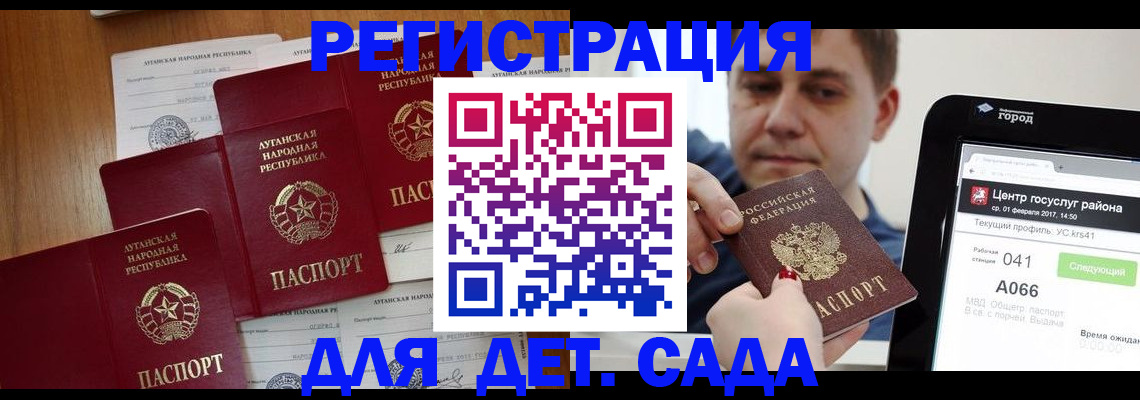 прописка 2025 в Ликино-Дулёво