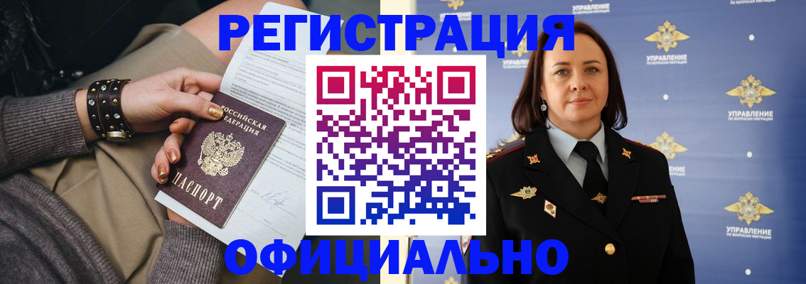 прописка ребенка в Ликино-Дулёво