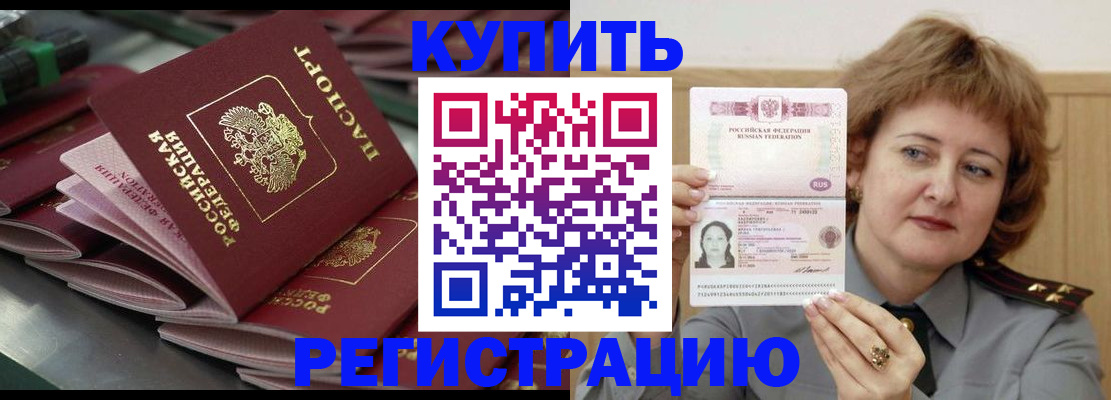 временная регистрация законно в Ликино-Дулёво