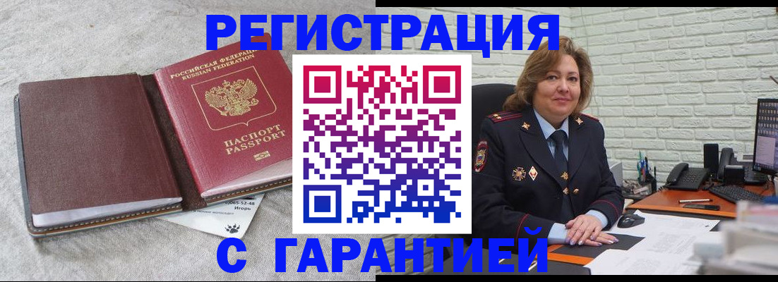 временная регистрация купить в Ликино-Дулёво