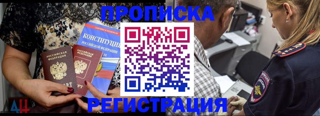 временная регистрация для школы в Ликино-Дулёво