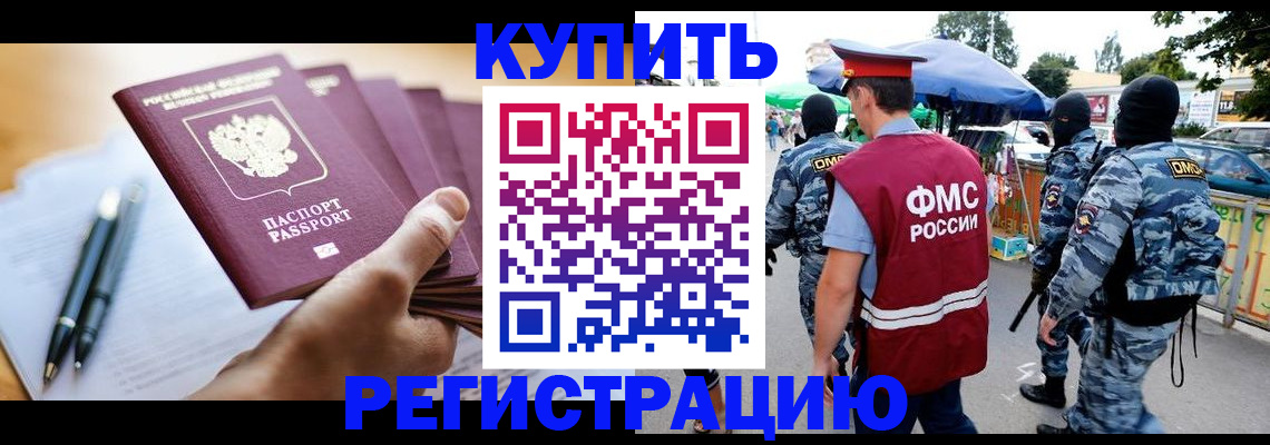 миграционный учет в Ликино-Дулёво