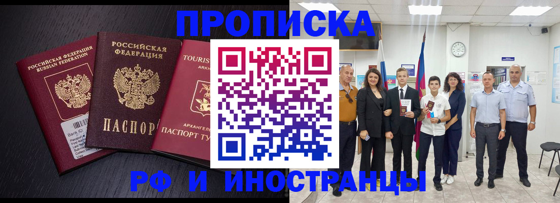 временная регистрация недорого в Ликино-Дулёво
