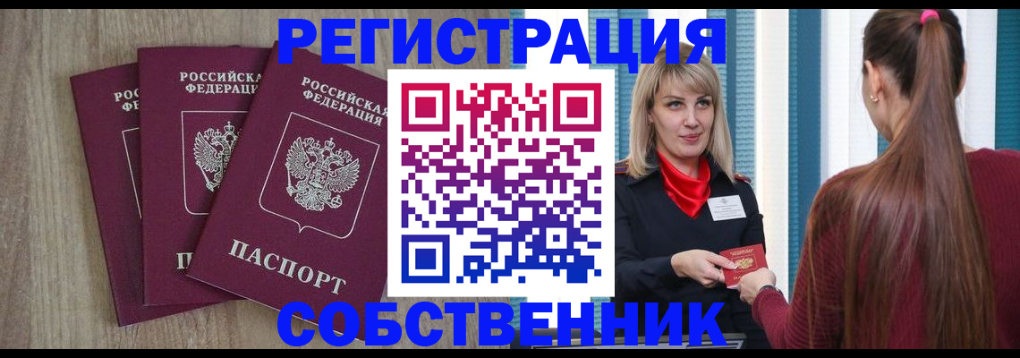 прописка для работы в Ликино-Дулёво