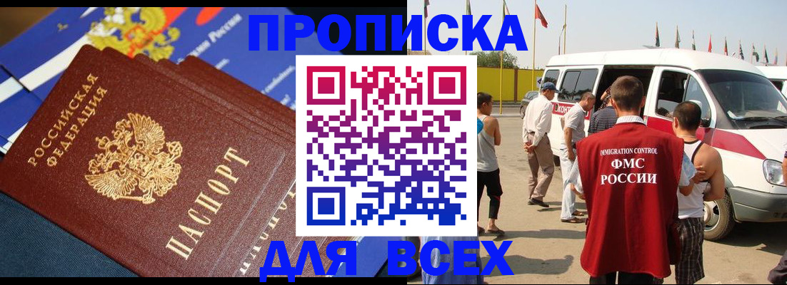 временная регистрация купить в Ликино-Дулёво